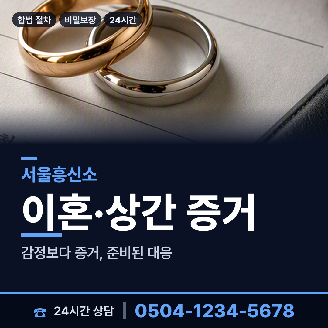 서울 삼각산동 당일출장 상담 안내