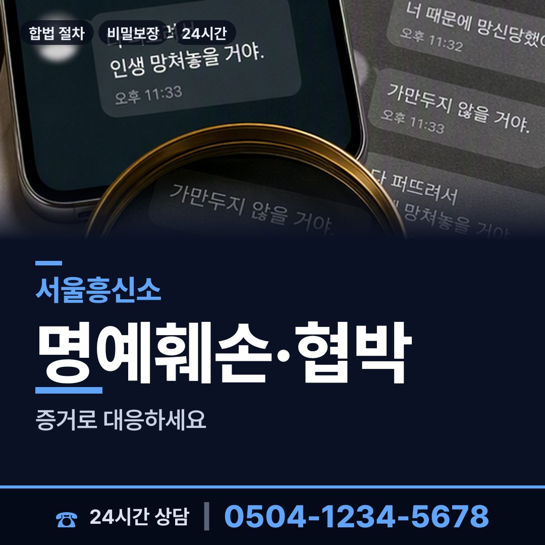 서울 삼각산동 신용조사 상담 안내