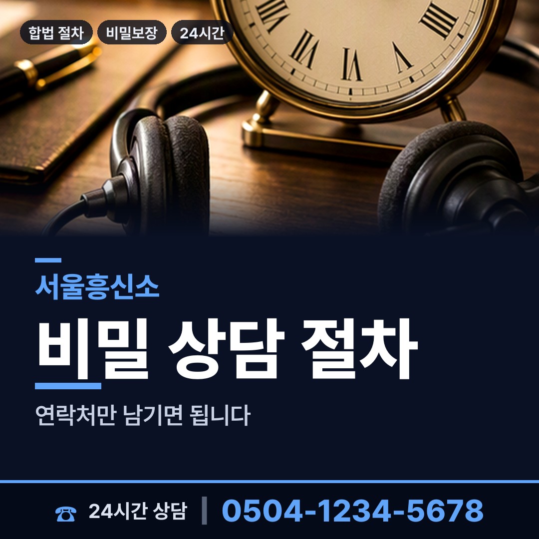 서울 삼각산동 면접교섭조사 상담 안내