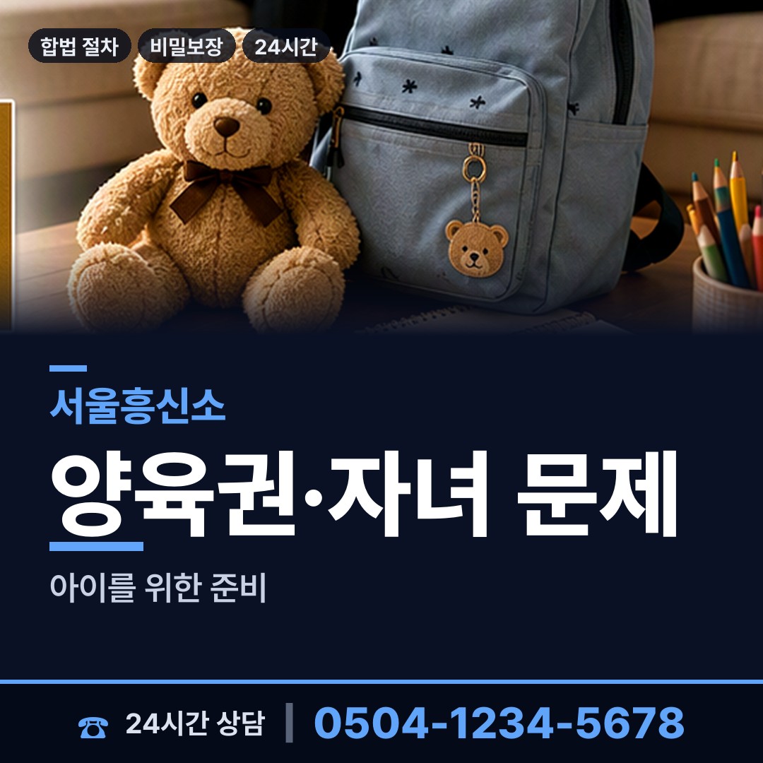 서울 삼각산동 탐정사무소 상담 안내